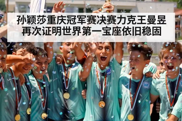 champion trophy celebration